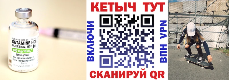 КЕТАМИН VHQ  Нижнеудинск 