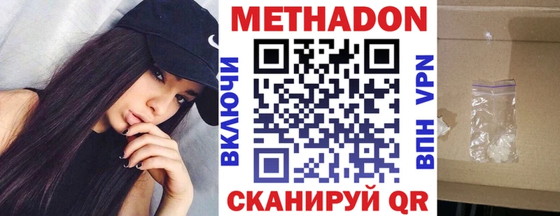 МЕТАДОН белоснежный  Нижнеудинск 